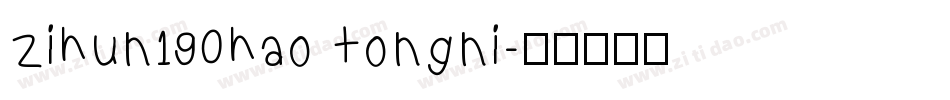 zihun190hao tongni字体转换